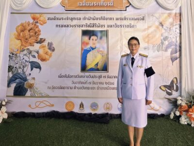 พิธีเจริญพระพุทธมนต์ เฉลิมพระเกียรติสมเด็จพระเจ้าลูกเธอเจ้าฟ้าพัชรกิติยาภา นเรนทิราเทพยวดีกรมหลวงราชสาริณีสิริพัชร มหาวัชรราชธิดา