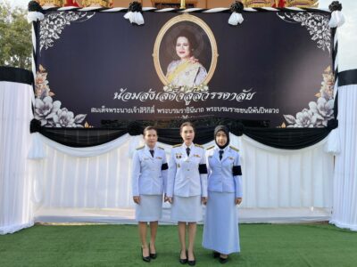 พิธีบำเพ็ญกุศลปัญญาสมวาร ๕๐ วันเพื่อถวายเป็นพระราชกุศล สมเด็จพระนางเจ้าสิริกิติ์            พระบรมราชินีนาถ พระบรมราชชนนี                     พันปีหลวง