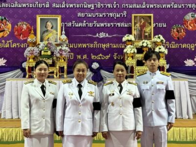 กิจกรรมเฉลิมพระเกียรติสมเด็จพระกนิษฐาธิราชเจ้ากรมสมเด็จพระเทพรัตนราชสุดาฯ สยามบรมราชกุมารี